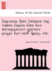Σαμιακα ἠτοι ἱστορια της νησου Σαμου ἀπο των παναρχαιων χρονων μεχρι των καθ' ἡμας, etc.,1249002834,9781249002833