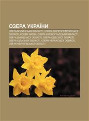 Ozera Ukraïny Ozera Volynsʹkoï oblasti, Ozera Dnipropetrovsʹkoï oblasti, Ozera Kyyeva, Ozera Kirovohradsʹkoï oblasti,1233816543,9781233816545