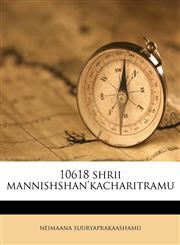10618 shrii mannishshan'kacharitramu,1175369624,9781175369628