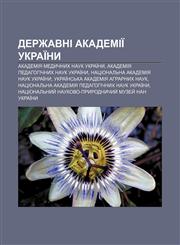Derzhavni akademiï Ukraïny Akademiya medychnykh nauk Ukraïny, Akademiya pedahohichnykh nauk Ukraïny, Natsionalʹna akademiya nauk Ukraïny,1233839802,9781233839803