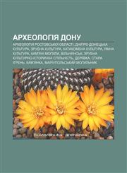 Arkheolohiya Donu Arkheolohiya Rostovsʹkoï oblasti, Dnipro-donetsʹka kulʹtura, Zrubna kulʹtura, Katakombna kulʹtura, Yamna kulʹtura,1233793055,9781233793051