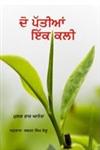 Do Pattian Ik Kali,9350683016,9789350683019