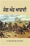 Jung Aur Azadi,8171421172,9788171421176