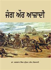 Jung Aur Azadi,8171421172,9788171421176