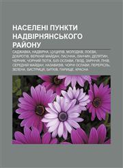 Naseleni punkty Nadvirnyansʹkoho ray̆onu Sadzhavka, Nadvirna, Tsutsyliv, Molodkiv, Loyeva, Dobrotiv, Verkhniy̆ May̆dan, Pasichna, Lanchyn,1233838369,9781233838363