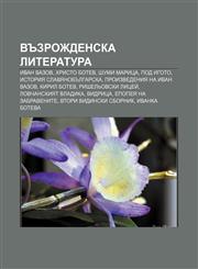 Vŭzrozhdenska literatura Ivan Vazov, Khristo Botev, Shumi Maritsa, Pod igoto, Istoriya slavyanobŭlgarska, Proizvedeniya na Ivan Vazov,1233963201,9781233963201