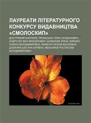 Laureaty literaturnoho konkursu vydavnytstva «Smoloskyp» Dnistrovyy̆ Anatoliy̆, Prokhasʹko Taras Bohdanovych, Andrusyak Ivan Mykhay̆lovych,1233858580,9781233858583