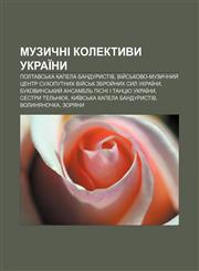 Muzychni kolektyvy Ukraïny Poltavsʹka kapela bandurystiv, Viy̆sʹkovo-muzychnyy̆ tsentr Sukhoputnykh viy̆sʹk Zbroy̆nykh Syl Ukraïny,1233808052,9781233808052
