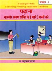 पढ़ाना कमजोर श्रवण शक्ति (बहरे) बच्चों को,9350173654,9789350173657