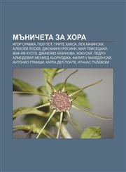 Mŭnicheta za khora Igor Sramka, Pol Pot, Trite Khiksa, Lekh Kachinski, Alekseĭ Losev, Dzhoakino Rosini, Maya Plisetskaya, Zhak-Iv Kusto,1233972111,9781233972111