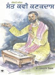 Sant Kavi Kanakdass Ji