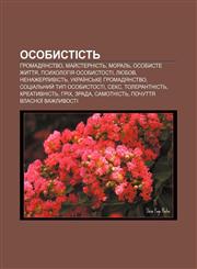 Osobystistʹ Hromadyanstvo, May̆sternistʹ, Moralʹ, Osobyste zhyttya, Psykholohiya osobystosti, Lyubov, Nenazherlyvistʹ,1233817132,9781233817139