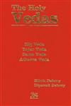 The Holy Vedas Rig Veda, Yajur Veda, Sama Veda, Atharva Veda 13th Edition,9350501066,9789350501061