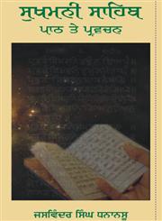 Sukhmani Sahib - Path Te Parvachan,8178837064,9788178837062