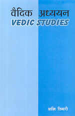 Vedic Studies A Collection of Research Papers,8187418834,9788187418832