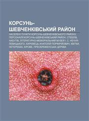 Korsunʹ-Shevchenkivsʹkyy̆ ray̆on Naseleni punkty Korsunʹ-Shevchenkivsʹkoho ray̆onu, Personaliï:Korsunʹ-Shevchenkivsʹkyy̆ ray̆on, Stebliv,1233804227,9781233804221
