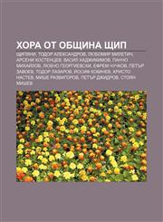 Khora ot Obshtina Shtip Shtipyani, Todor Aleksandrov, Lyubomir Miletich, Arseni Kostentsev, Vasil Khadzhikimov, Pancho Mikhaĭlov,1233989073,9781233989072