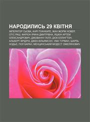 Narodylysʹ 29 kvitnya Imperator Sʹova, Anri Puankare, Zhan Zhorzh Nover, Otis Rash, Farion Iryna Dmytrivna, Yashkin Artem Oleksandrovych,1233812246,9781233812240