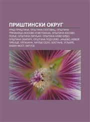 Prištinski okrug Grad Priština, Opština Glogovac, Opština Gračanica (Kosovo i MetohiJa), Opština Kosovo Polje, Opština Lipljan,1234015986,9781234015985