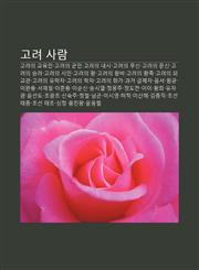 Golyeo Salam Golyeoui Gyoyug-In, Golyeoui Gun-In, Golyeoui Naesi, Golyeoui Musin, Golyeoui Munsin, Golyeoui Seunglyeo, Golyeoui Siin,1233928171,9781233928170