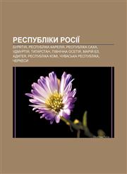 Respubliky Rosiï Buryatiya, Respublika Kareliya, Respublika Sakha, Udmurtiya, Tatarstan, Pivnichna Osetiya, Mariy̆ El, Adyheya,1233825860,9781233825868
