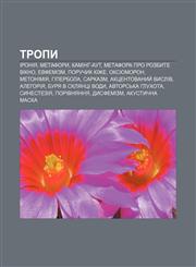 Tropy Ironiya, Metafory, Kaminh-aut, Metafora pro rozbyte vikno, Evfemizm, Poruchyk Kizhe, Oksyumoron, Metonimiya, Hiperbola, Sarkazm,1233831127,9781233831128
