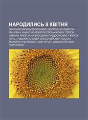 Narodylysʹ 8 kvitnya Ovsiyenko Vasylʹ Vasylʹovych, Doroshenko Dmytro Ivanovych, Kaminsʹkyy̆ Viktor Yevstakhiy̆ovych, Tereza Ney̆man,1233813226,9781233813223