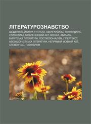 Literaturoznavstvo Shchodennyk Dmytra Tuptala, Avanhardyzm, Konkordans, Stylistyka, Movlennyevyy̆ akt, Fonika, Avatara, Buryat·sʹka literatura,1233806173,9781233806171