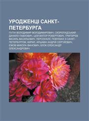 Urodzhentsi Sankt-Peterburha Putin Volodymyr Volodymyrovych, Skoropadsʹkyy̆ Danylo Pavlovych, Tsoy̆ Viktor Robertovych,1233833804,9781233833801