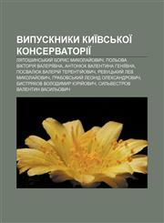 Vypusknyky Kyïvsʹkoï konservatoriï Lyatoshynsʹkyy̆ Borys Mykolay̆ovych, Polʹova Viktoriya Valeriïvna, Antonyuk Valentyna Heniïvna,1233795791,9781233795796