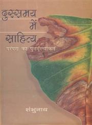 दुस्समय में साहित्य परंपरा का पुनर्मूलांकन 1st Edition,8170551471,9788170551478