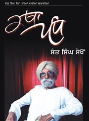 Katha Pandh,8178832062,9788178832067