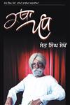 Katha Pandh,8178832062,9788178832067