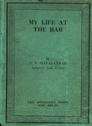 My Life at Bar 1st Edition