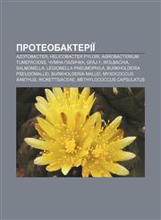 Proteobakteriï Azotobacter, Helicobacter pylori, Agrobacterium tumefaciens, Chumna palychka, GFAJ-1, Wolbachia, Salmonella,1233824104,9781233824106