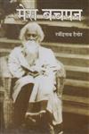 मेरा बचपन,9350175983,9789350175989