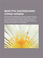 Ministry zakordonnykh sprav Ukraïny Zatonsʹkyy̆ Volodymyr Petrovych, Yatsenyuk Arseniy̆ Petrovych, Vasylenko Mykola Prokopovych,1233838245,9781233838240