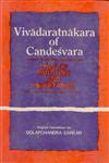 Vivadaratnakara of Candesvara Law of Partition and Inheritance,8121200121,9788121200127