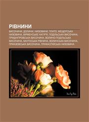 Rivnyny Vysochyny, Dolyny, Nyzovyny, Plato, Meshchersʹka nyzovyna, Virmensʹke nahir'ya, Podilʹsʹka vysochyna, Prydniprovsʹka vysochyna,1233826972,9781233826971