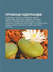 Provintsiï Niderlandiv Helderland, Hroninhen (provintsiya), Limburh (Niderlandy), Overey̆sel, Pivdenna Hollandiya, Pivnichna Hollandiya,1233842714,9781233842711