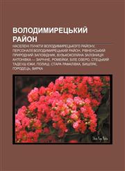 Volodymyretsʹkyy̆ ray̆on Naseleni punkty Volodymyretsʹkoho ray̆onu, Personaliï:Volodymyretsʹkyy̆ ray̆on, Rivnensʹkyy̆ pryrodnyy̆ zapovidnyk,1233796100,9781233796106