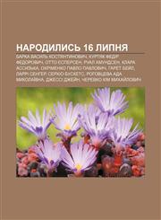 Narodylysʹ 16 lypnya Barka Vasylʹ Kostyantynovych, Kurtyak Fedir Fedorovych, Otto Yespersen, Rual Amundsen, Klara Assyzʹka,1233810618,9781233810611