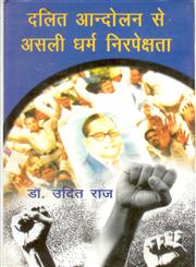 दलित आन्दोलन से असली धर्म निरपेक्षता,8178354829,9788178354828