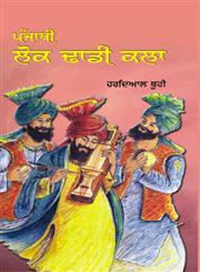 Punjabi Lok Dhadi Kala,8171424848,9788171424849