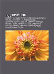 Vidpochynok Kurorty, Naturyzm, Parky, Rekreatsiya, Sadivnytstvo, Turyzm, Khatni tvaryny, Pes sviy̆sʹkyy̆, Yelloustonsʹkyy̆ natsionalʹnyy̆ park,1233796755,9781233796755