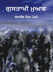 Gustakhi Maaf,9350680564,9789350680568