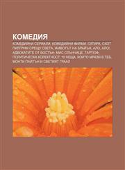 Komediya Komediĭni seriali, Komediĭni filmi, Satira, Skot Pilgrim sreshtu sveta, Zhivotŭt na Braĭŭn, Alo, alo!, Advokatite ot Bostŭn,123396903X,9781233969036