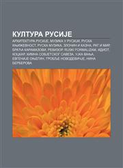 Kultura RusiJe Arhitektura RusiJe, Muzika u RusiJi, Ruska književnost, Ruska muzika, Zločin i kazna, Rat i mir, Braća Karamazovi, Revizor,1234009927,9781234009922