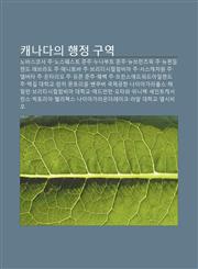 Kaenadaui Haengjeong Guyeog Nobaseukosya Ju, Noseuweseuteu Junju, Nunabuteu Junju, Nyubeuleonjeuwig Ju, Nyupeondeullaendeu Laebeulado Ju,123394035X,9781233940356