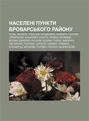 Naseleni punkty Brovarsʹkoho ray̆onu Litky, Zazym'ya, Trebukhiv, Bohdanivka, Knyazhychi, Hoholiv, Semypolky, Kalynivka, Kalyta, Rozhny,1233839799,9781233839797